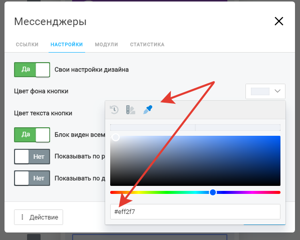 Как изменить цвет текста на картинке онлайн